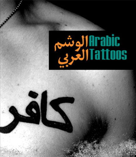 книга Arabic Tattoos, автор: Jon Udelson
